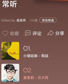 音乐
